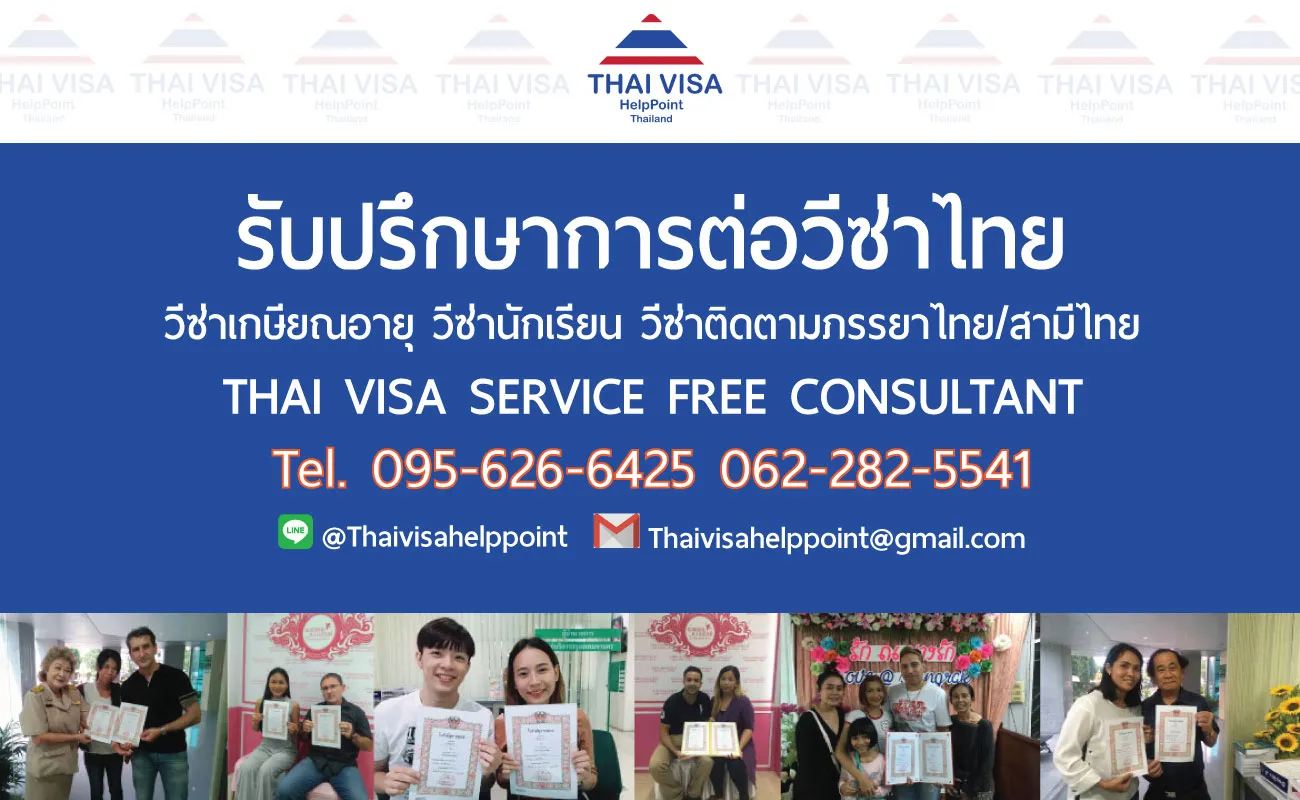 nav-img1 Thai Visa Help Point